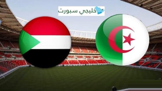 مباراة السودان والجزائر