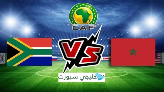مباراة المغرب وجنوب افريقيا
