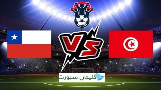 مباراة تونس وتشيلي