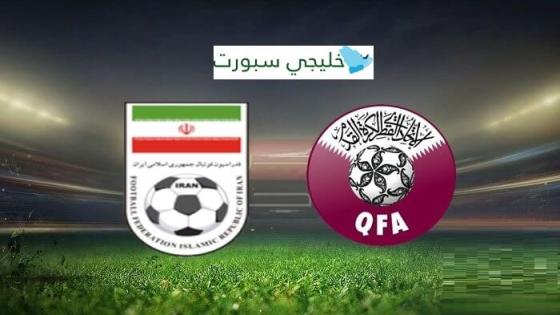 مباراة قطر وايران