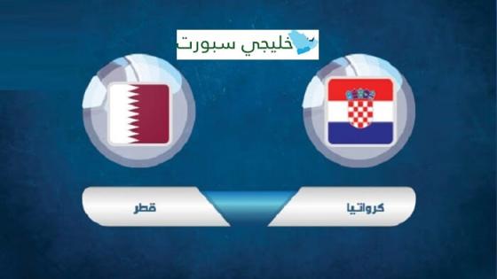 مباراة قطر وكرواتيا