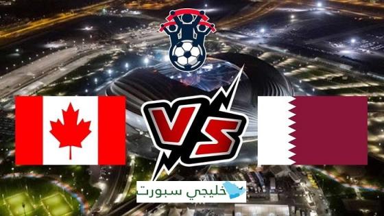 مباراة قطر وكندا
