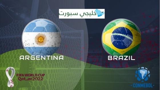 مباراة الارجنتين والبرازيل