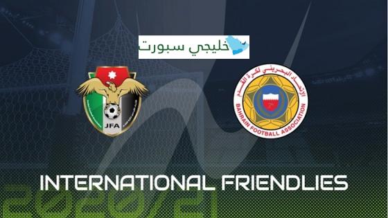 مباراة البحرين والاردن