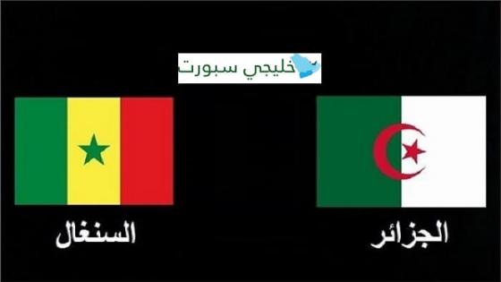 مباراة الجزائر والسنغال
