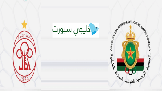 مباراة الجيش الملكي والاتحاد الليبي