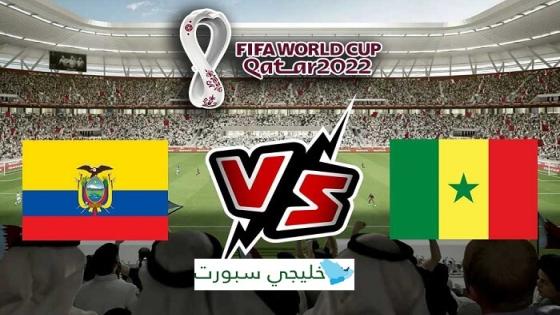 مباراة السنغال والاكوادور