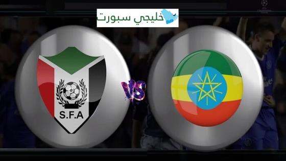 مباراة السودان واثيوبيا