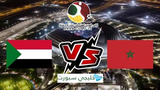 مباراة السودان والمغرب