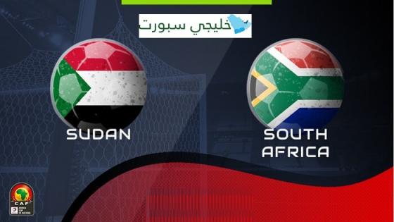 مباراة السودان وجنوب افريقيا