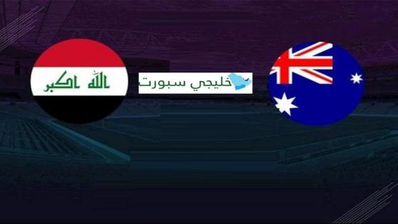 مباراة العراق واستراليا