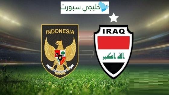 مباراة العراق واندونيسيا