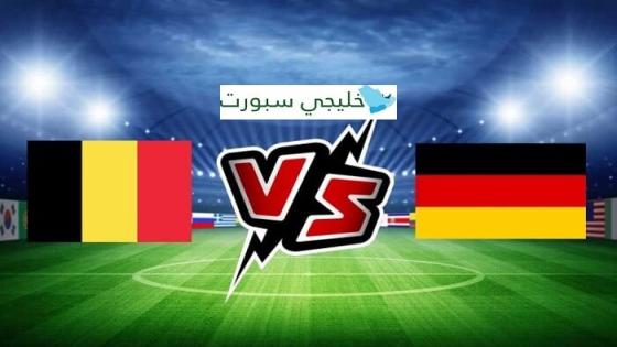 مباراة المانيا وبلجيكا