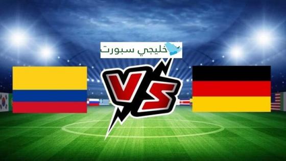 مباراة المانيا وكولومبيا
