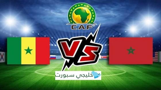 مباراة المغرب والسنغال