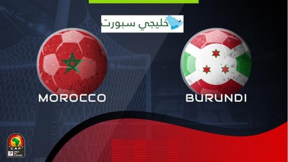 مباراة المغرب وبوروندي