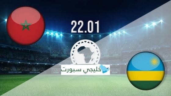 مباراة المغرب ورواندا