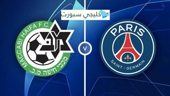 مباراة باريس سان جيرمان ومكابي حيفا