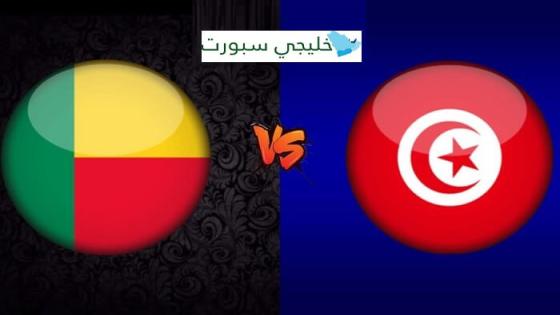 مباراة تونس وبنين