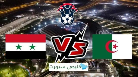 مباراة سوريا والجزائر