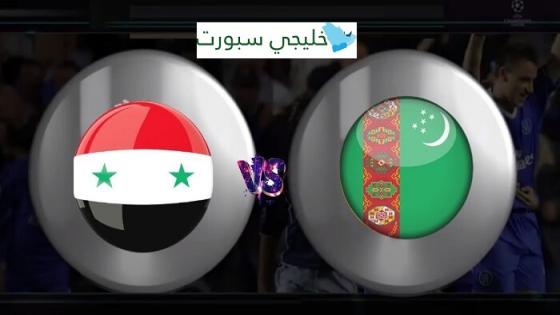 مباراة سوريا وتركمنستان