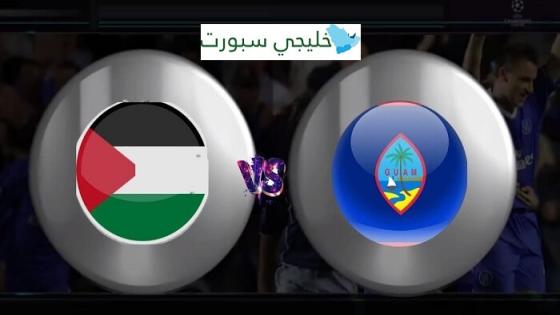 مباراة فلسطين وغوام