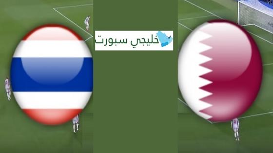 مباراة قطر وتايلاند