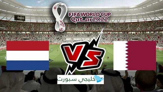 مباراة قطر وهولندا