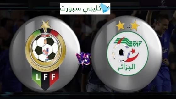 مباراة ليبيا والجزائر