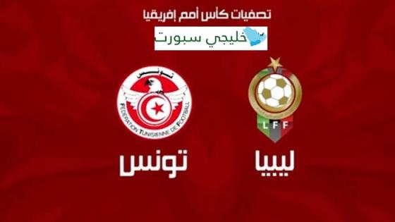 مباراة ليبيا وتونس
