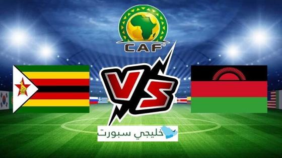 مباراة مالاوي وزيمبابوي