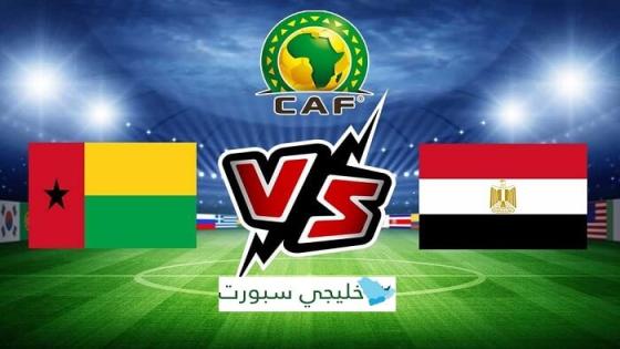 مباراة مصر وغينيا بيساو