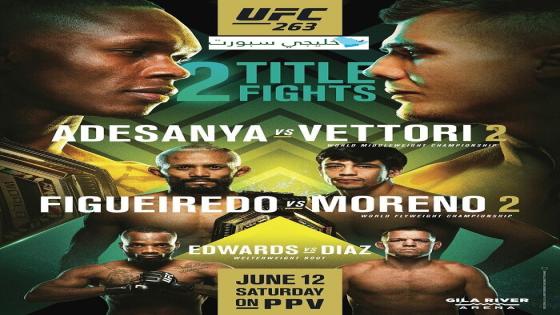 نتيجة نزال اسرائيل اديسانيا ومارفين فيتوري اليوم يو اف سي الاحد 13 يونيو 2021 وملخص لقاء نزال القمة UFC 263 13-6-2021
